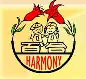 百合双语幼儿学校-Harmony Early Child Education Center